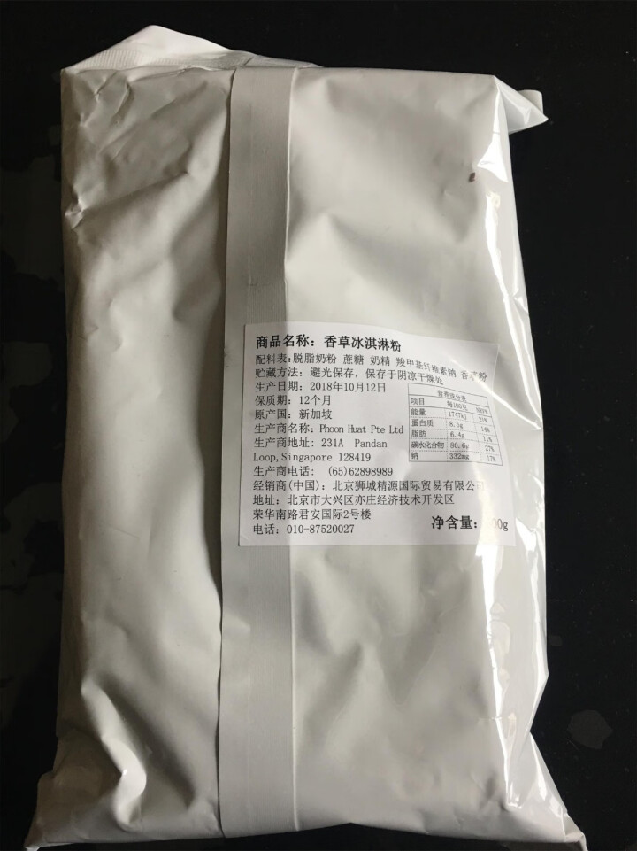 红人（REDMAN）香草冰淇淋粉 进口预拌粉 自制家用 商用批发 软硬雪糕粉 香草冰淇淋粉 新加坡原装进口怎么样，好用吗，口碑，心得，评价，试用报告,第4张