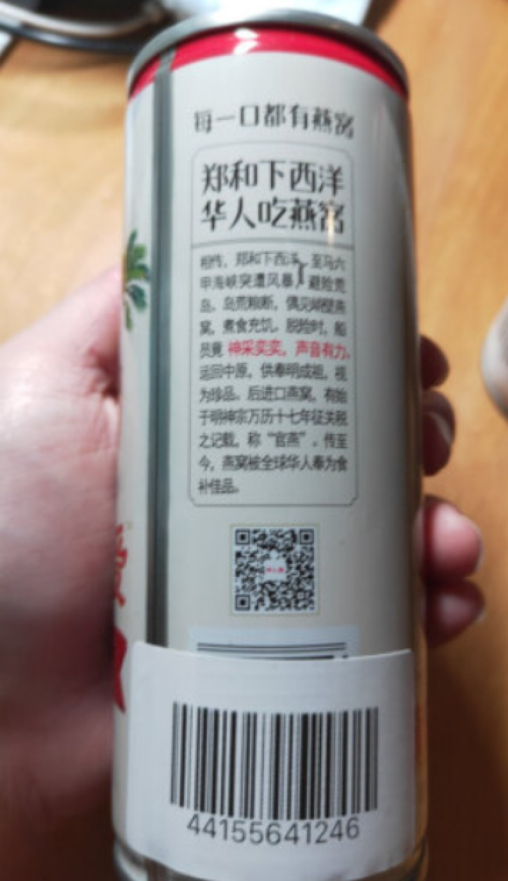 华人爱 椰奶鸳鸯礼包礼品礼盒装椰汁燕窝饮料240ml 三瓶装怎么样，好用吗，口碑，心得，评价，试用报告,第4张