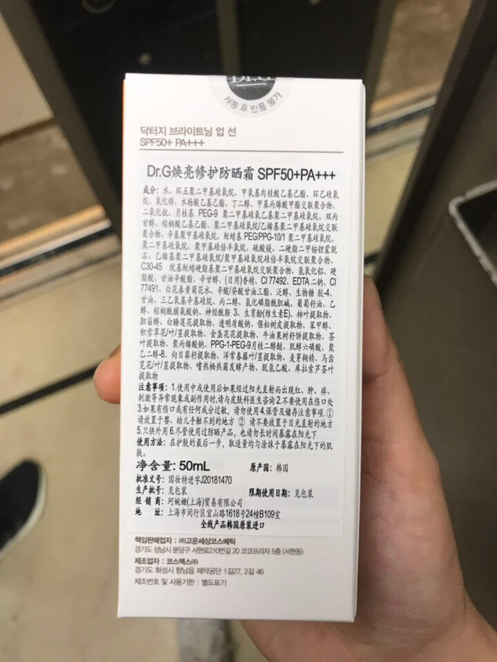 韩国DR.G/drg蒂迩肌户外防晒霜隔离紫外线敏感肌控油白皙肤色dr.g面部防晒乳SPF50+ 橘色 50ml怎么样，好用吗，口碑，心得，评价，试用报告,第3张