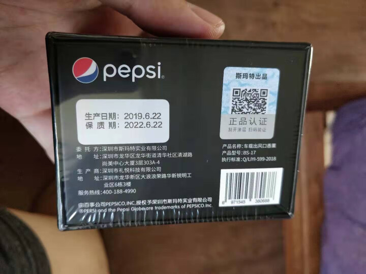 百事（pepsi）车载香水 汽车香水空调出风口车用香水饰品 汽车用品固体香薰 车上内除异味香膏棒 合金百事小可乐罐香薰,第3张