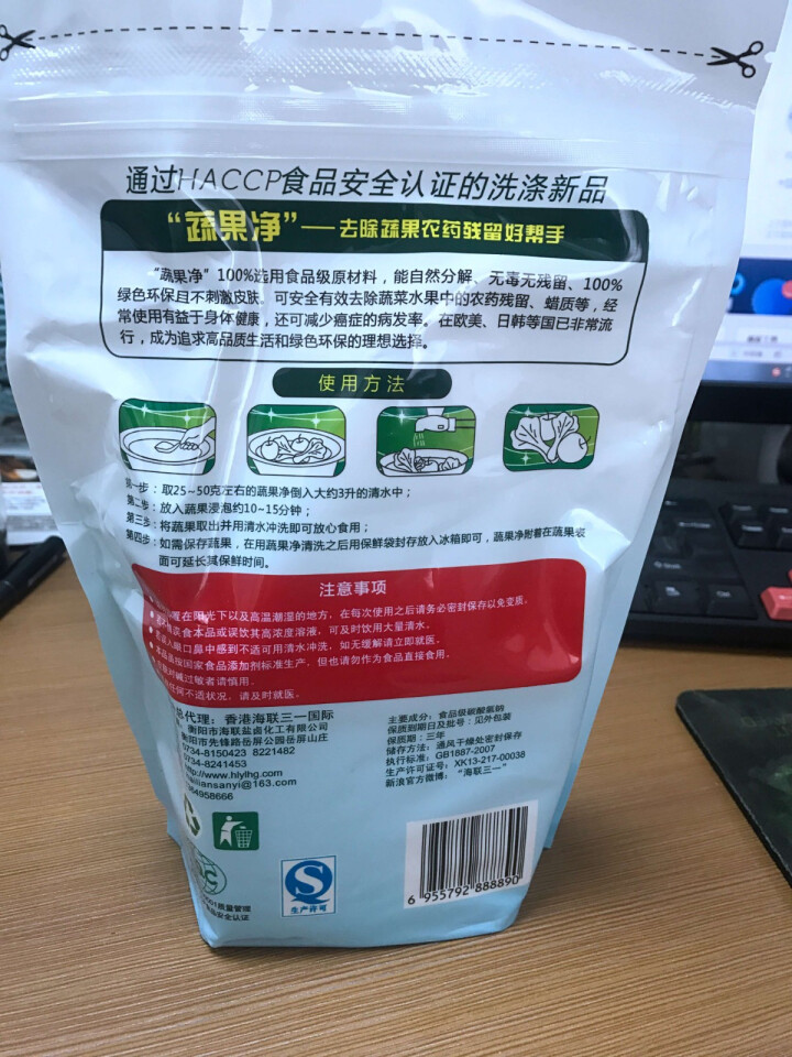 海联三一 蔬果净低氯食用小苏打晶体增大摩擦清洗蔬果去除农残蜡质保鲜2合1 1kg自立袋装*1怎么样，好用吗，口碑，心得，评价，试用报告,第4张