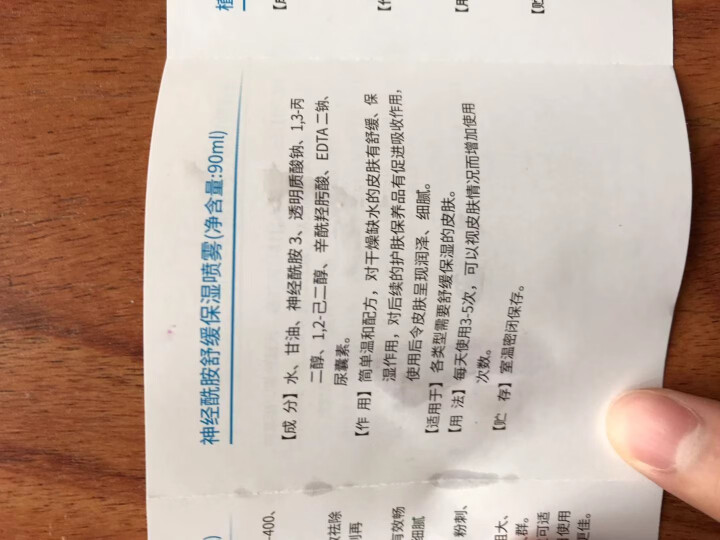 神经酰胺舒缓保湿喷雾90ml 修护保湿补水舒敏 锁水润肤护肤柔肤水 收缩毛孔雅奇（YAQI）爽肤水怎么样，好用吗，口碑，心得，评价，试用报告,第7张