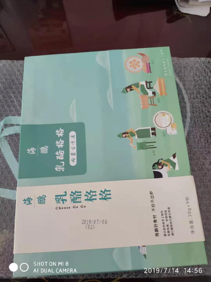 海鹏 乳酪格格伴手礼 内蒙古特产 乳酪夹心饼干 下午茶糕点零食怎么样，好用吗，口碑，心得，评价，试用报告,第2张