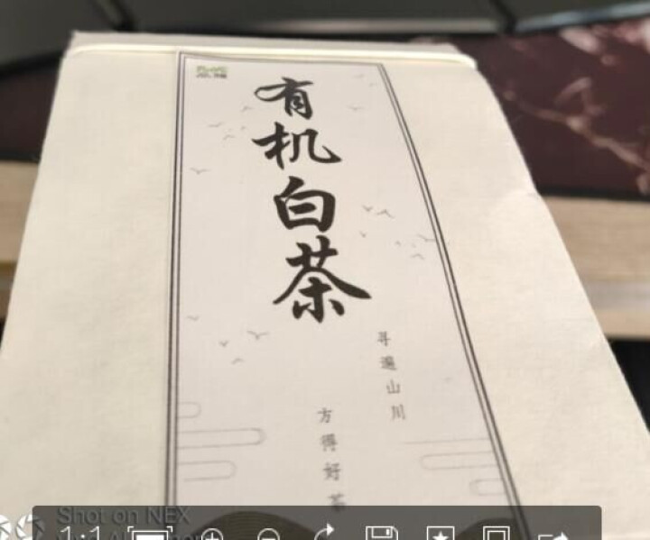 品雅 福鼎白茶 有机寿眉茶叶散茶正宗福建白茶原料100克（50g*2罐）礼盒装 产地精选 7克 样品试喝装怎么样，好用吗，口碑，心得，评价，试用报告,第4张