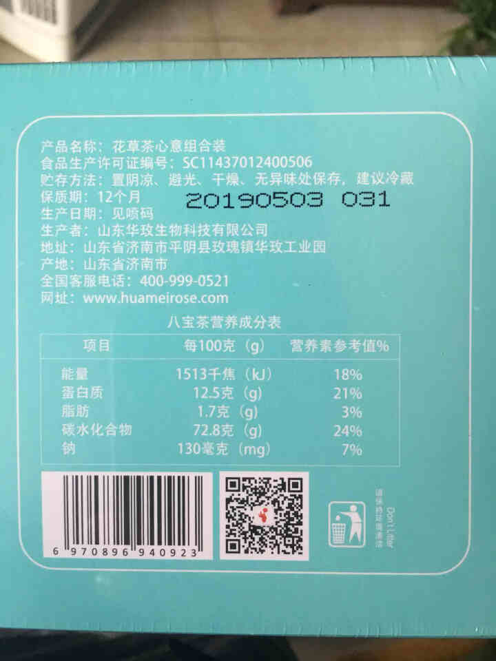 花养花玫瑰花茶组合养生茶包红枣桂圆枸杞茶荷叶小包装花草茶新茶 20包怎么样，好用吗，口碑，心得，评价，试用报告,第4张