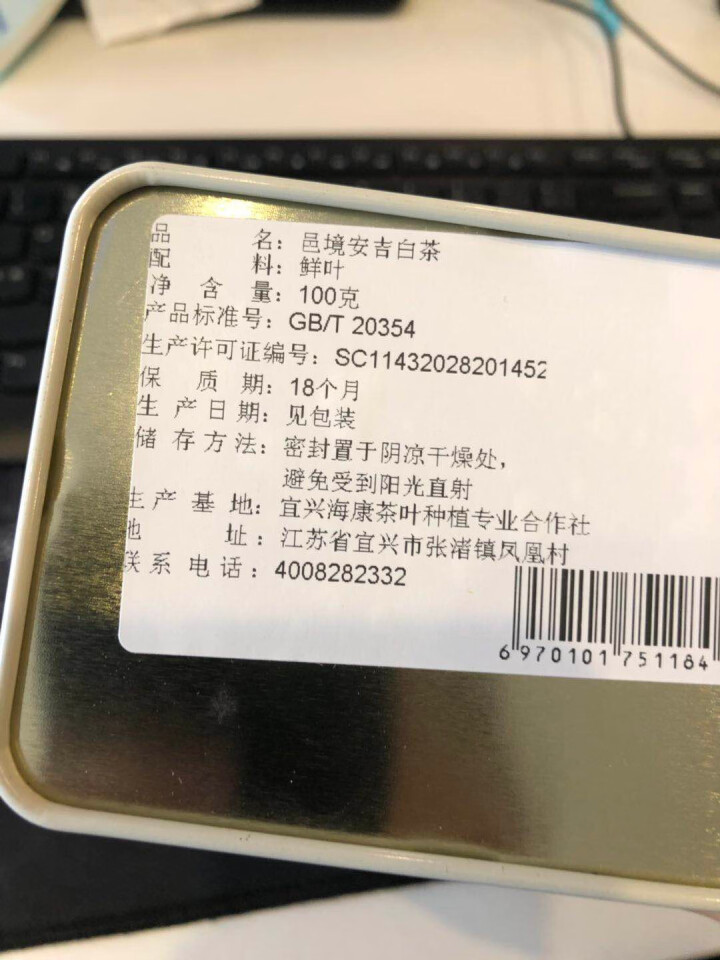 2019新茶安吉白茶明前绿茶茶叶珍稀黄金白茶100g礼盒装小罐怎么样，好用吗，口碑，心得，评价，试用报告,第4张