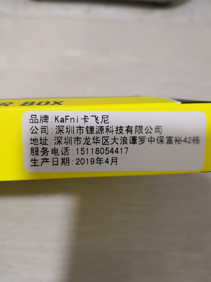 卡飞尼创意小巧大容量10400毫充电宝移动电源华为苹果vivo小米oppo乐视通用旅行学生便携式快充 浅黄色单节1800毫安试用版怎么样，好用吗，口碑，心得，评,第4张