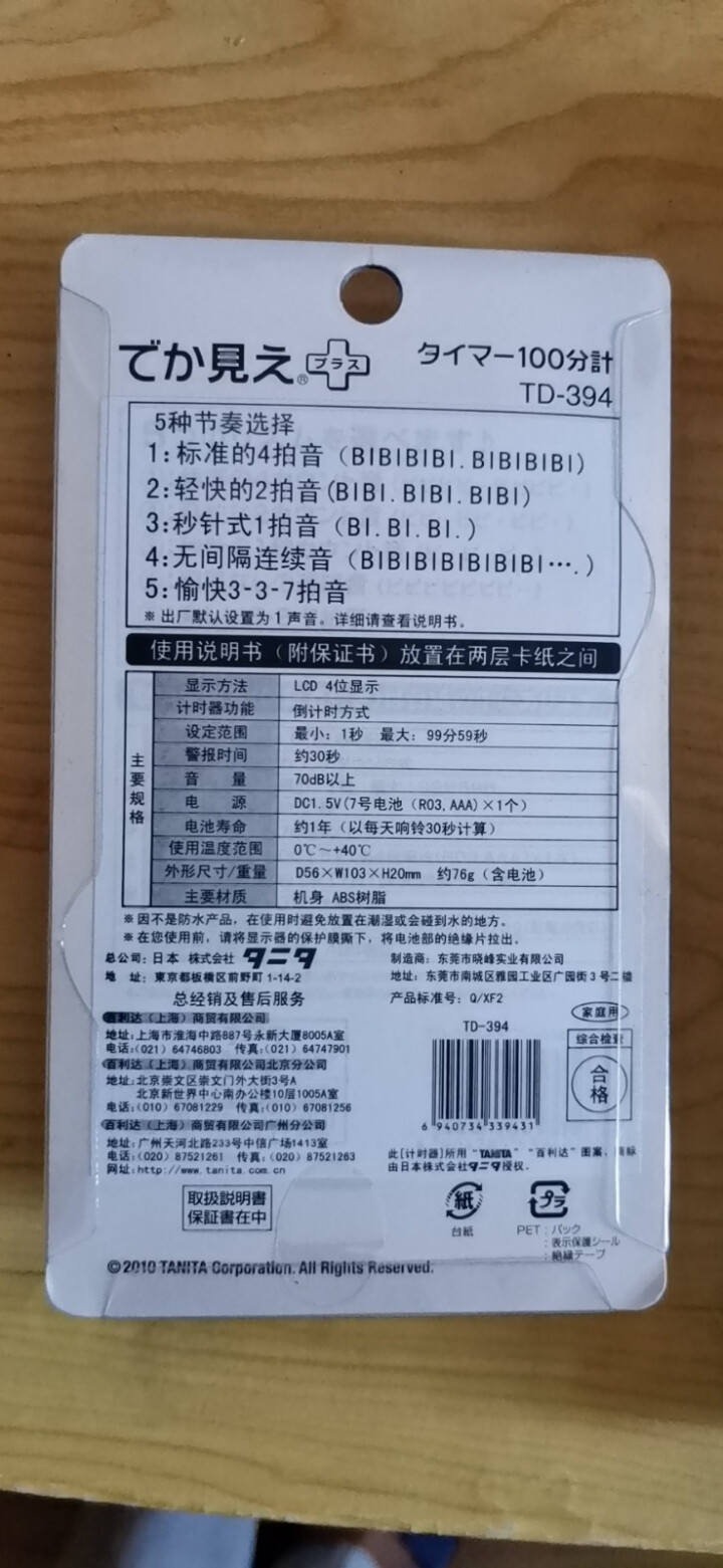 百利达（TANITA） 电子秒表计时器老师学生体育教学通用 小巧版 日本品牌 TD,第3张