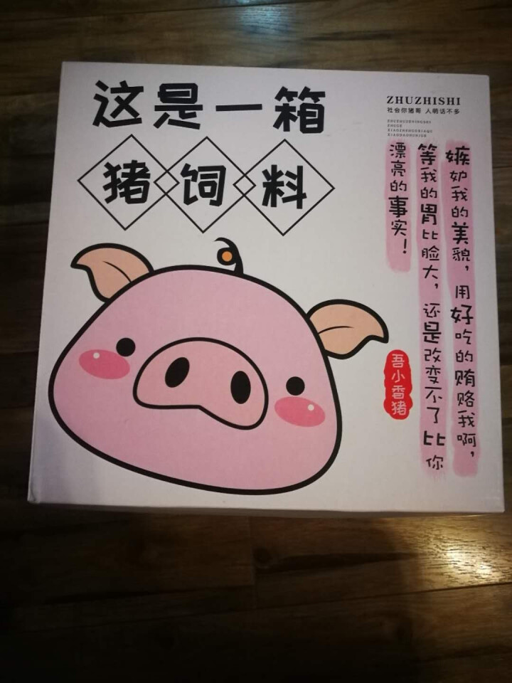 零食大礼包一整箱组合装送女友儿童生日礼物中秋节抖音休闲零食小吃开学季空投箱礼盒猪饲料大礼包 【猪饲料款】,第2张