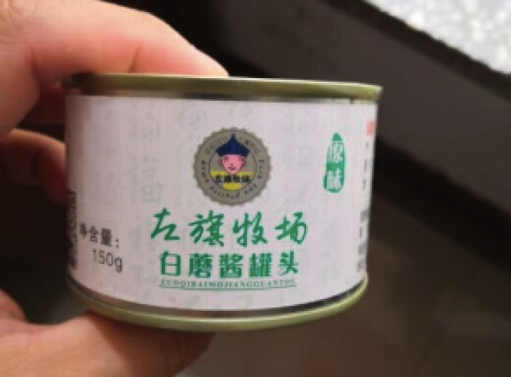 【呼伦贝尔馆】左旗牧场白蘑酱原味蘑菇酱拌面酱素食酱下饭酱 香辣味150g/罐怎么样，好用吗，口碑，心得，评价，试用报告,第3张