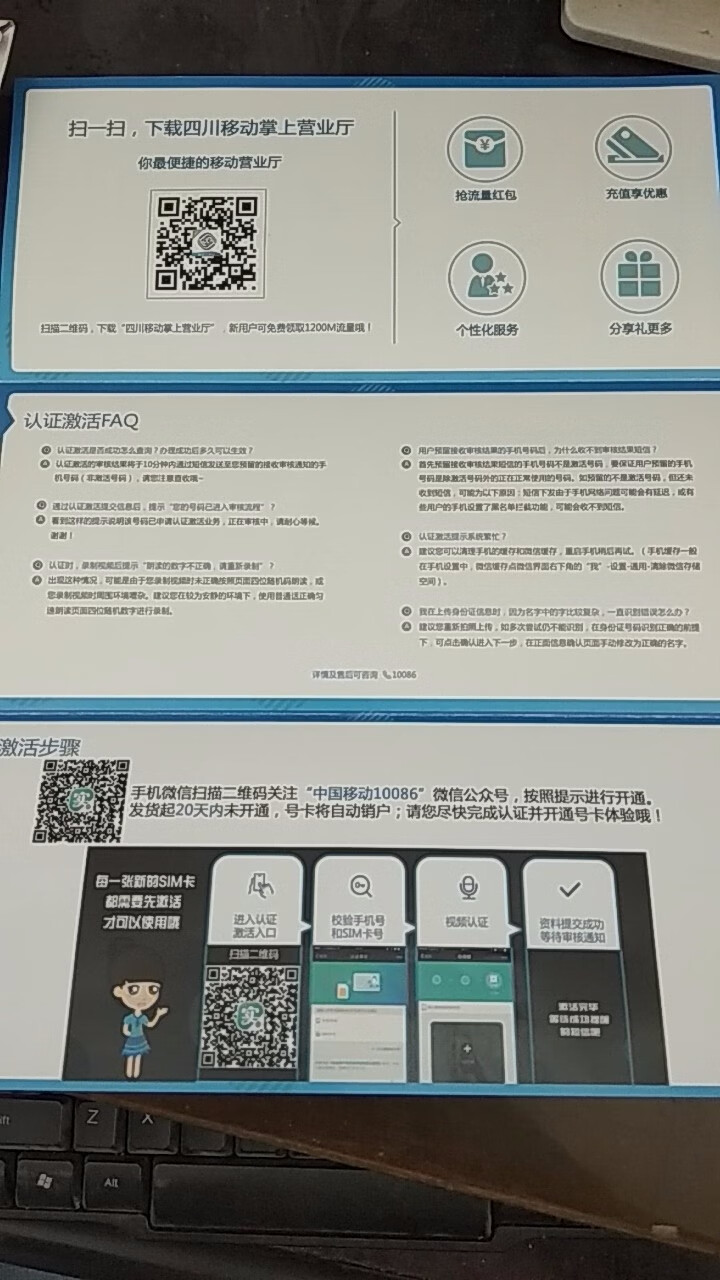 中国移动 移动4g卡流量卡无限流量上网卡移动0月租手机卡大王卡手机卡全国通用网卡WiFi设备卡 移动大王卡*首冲20免4个月月租怎么样，好用吗，口碑，心得，评价,第3张