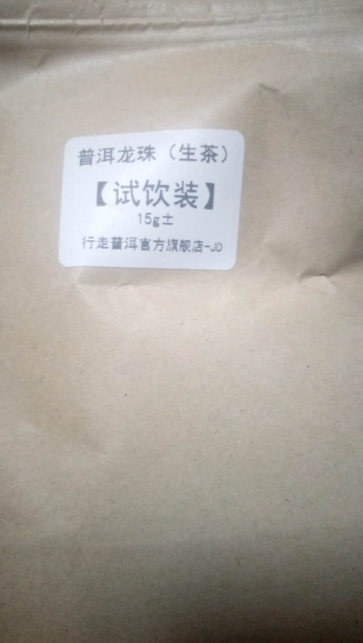 冰岛龙珠 两颗 试用装怎么样，好用吗，口碑，心得，评价，试用报告,第4张