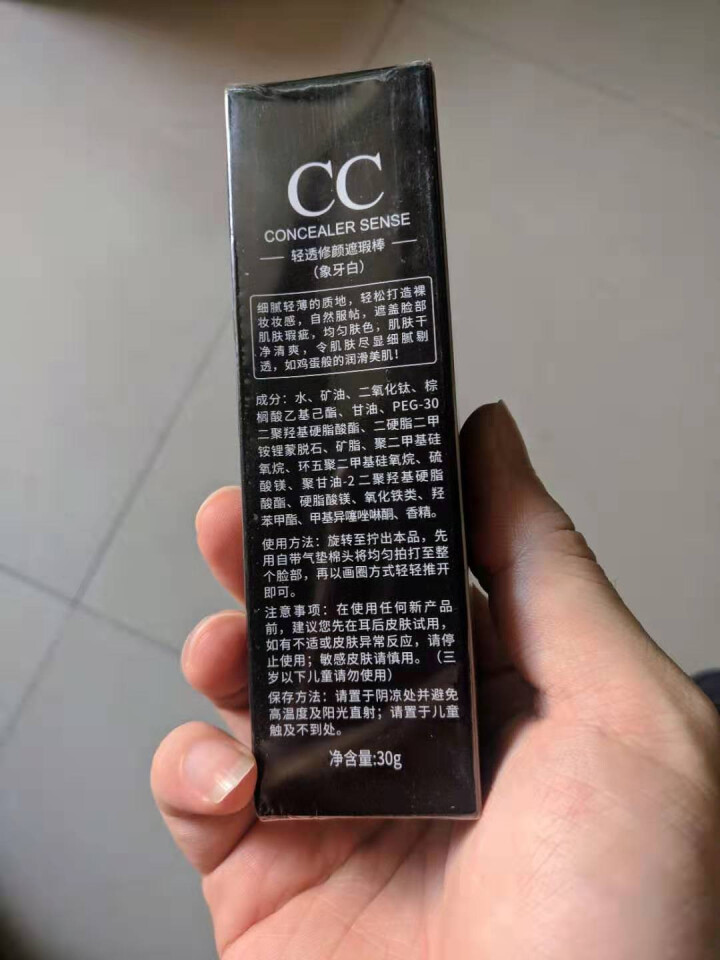 遮瑕cc棒 光感遮暇棒水光清透修容亮肤粉底 CC霜 象牙白怎么样，好用吗，口碑，心得，评价，试用报告,第4张