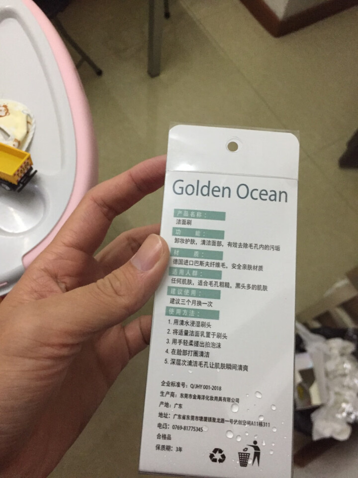 GoldenOcean金海洋洗脸刷洁面仪软毛手动深层清洁神器洁颜毛孔抖音家用网红刷脸刷子 粉色怎么样，好用吗，口碑，心得，评价，试用报告,第5张