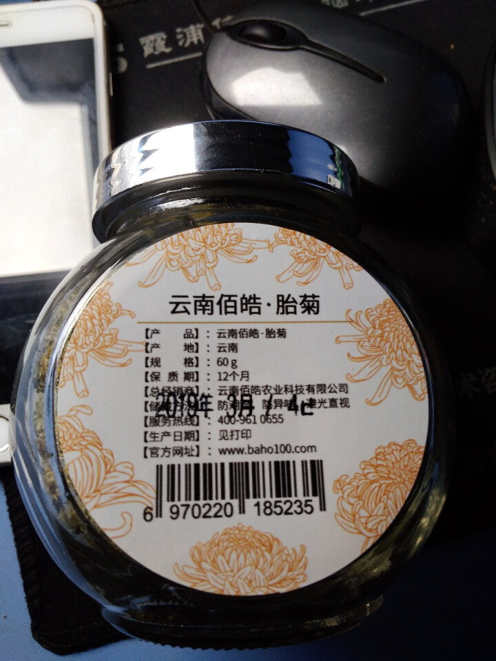 佰皓【买三送一】金边玫瑰花茶金银花胎菊无硫甘草黑枸杞枸杞白莲子红枣片花旗参片多样选择精美包装随意搭配 胎菊 60g/瓶怎么样，好用吗，口碑，心得，评价，试用报告,第4张