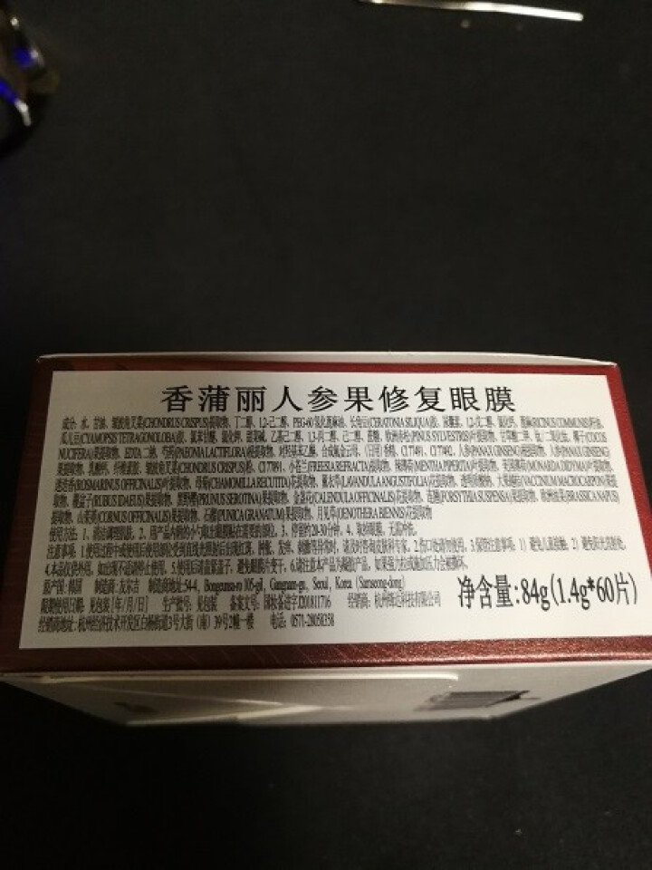 香蒲丽SHANGPREE 红公主人参果修复眼膜贴60片 （去细皱纹抗皱补水 淡化黑眼圈眼袋女）怎么样，好用吗，口碑，心得，评价，试用报告,第3张