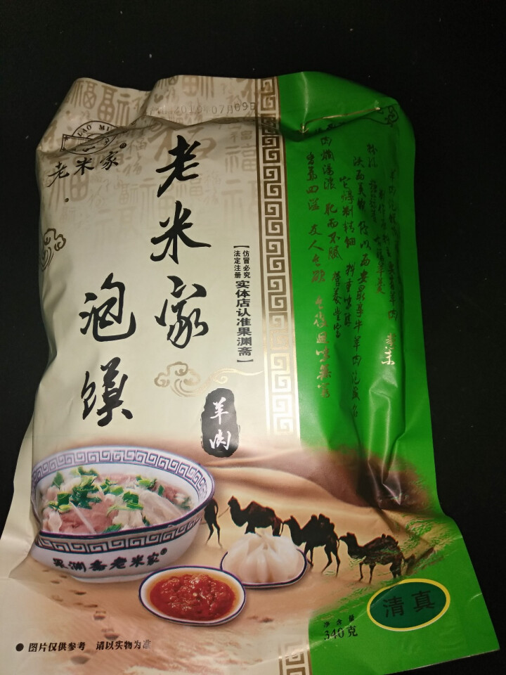 老米家泡馍340g/袋 羊肉泡馍牛肉泡馍 陕西特产西安特色美食清真方便食品 340g*1袋羊肉泡馍怎么样，好用吗，口碑，心得，评价，试用报告,第2张