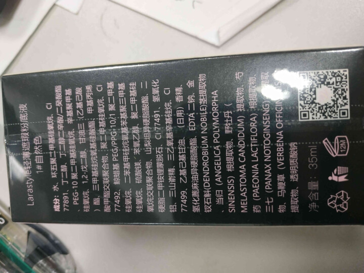 Larastyle拉雅时代保湿防水控油遮瑕白皙提亮肤色粉底液妆前乳裸妆学生女 自然色怎么样，好用吗，口碑，心得，评价，试用报告,第3张