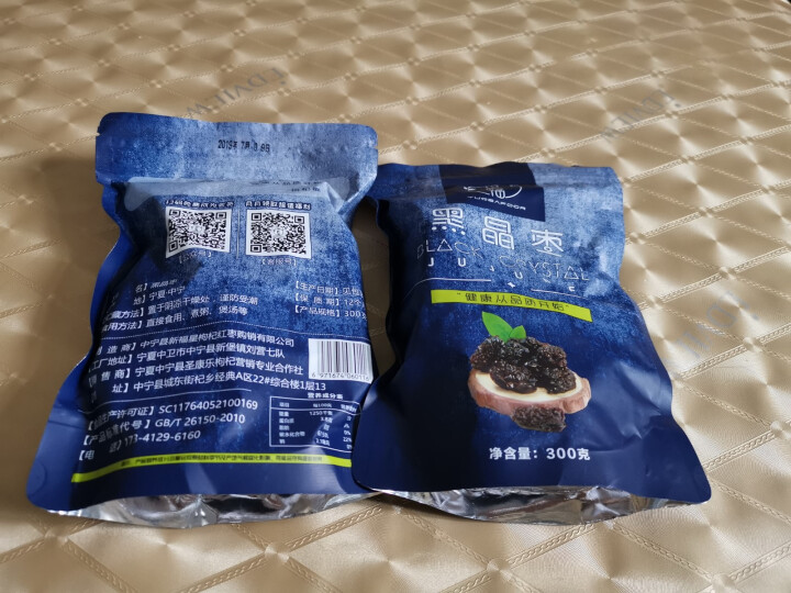 裕杞福 黑晶枣 养生滋补大黑枣干300g*2 宁夏特产乌枣 非紫晶枣 黑晶枣300g*2怎么样，好用吗，口碑，心得，评价，试用报告,第2张