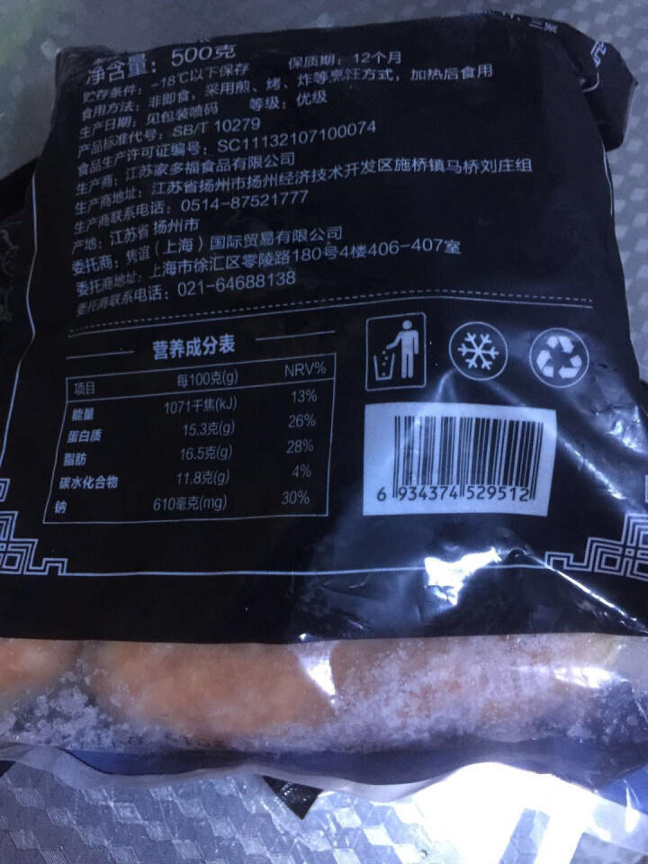 肉司令脆皮烤肠500g*2袋烧烤热狗香肠 烤香肠肉肠 火山石烤肠脆皮肠 烧烤食材 早餐肠 手抓饼食材 脆皮烤肠500g*2袋怎么样，好用吗，口碑，心得，评价，试,第4张