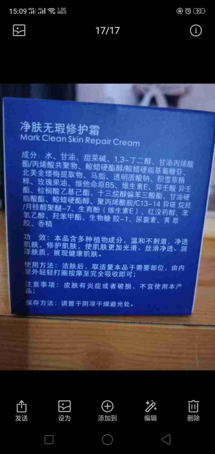 韩鹭去疤痕膏疤祛凹凸疤修复手术烫伤增生剖腹产去疤灵淡化痘印痘坑适用各种疤痕凹凸疤修护去妊辰纹男女通用 1瓶装【第2件5折/买3免1】怎么样，好用吗，口碑，心得，,第3张