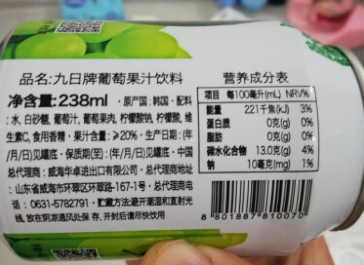 【邮政包邮】九日韩国进口果味饮品  果汁饮料 情人节送女友 聚会果饮礼盒装 加糖草莓单瓶238Ml怎么样，好用吗，口碑，心得，评价，试用报告,第3张