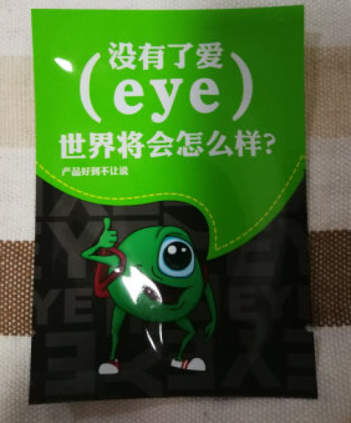 黄金视力眼贴正品近视没有了爱eye眼贴干涩疲劳学生护眼贴 2贴试用怎么样，好用吗，口碑，心得，评价，试用报告,第2张