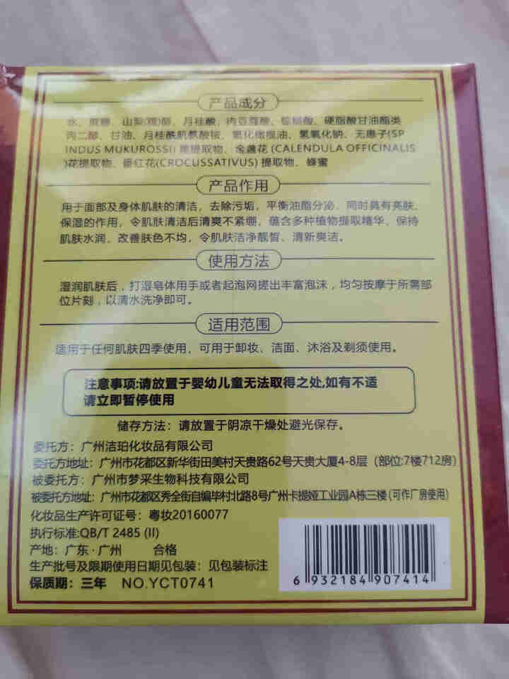 【拍2锝3】抖音网红藏方手工皂洁面皂正品洗脸去黑头除螨虫清洁控油臧皂硫磺皂洗面奶洗澡香皂男女士同款 1盒怎么样，好用吗，口碑，心得，评价，试用报告,第3张