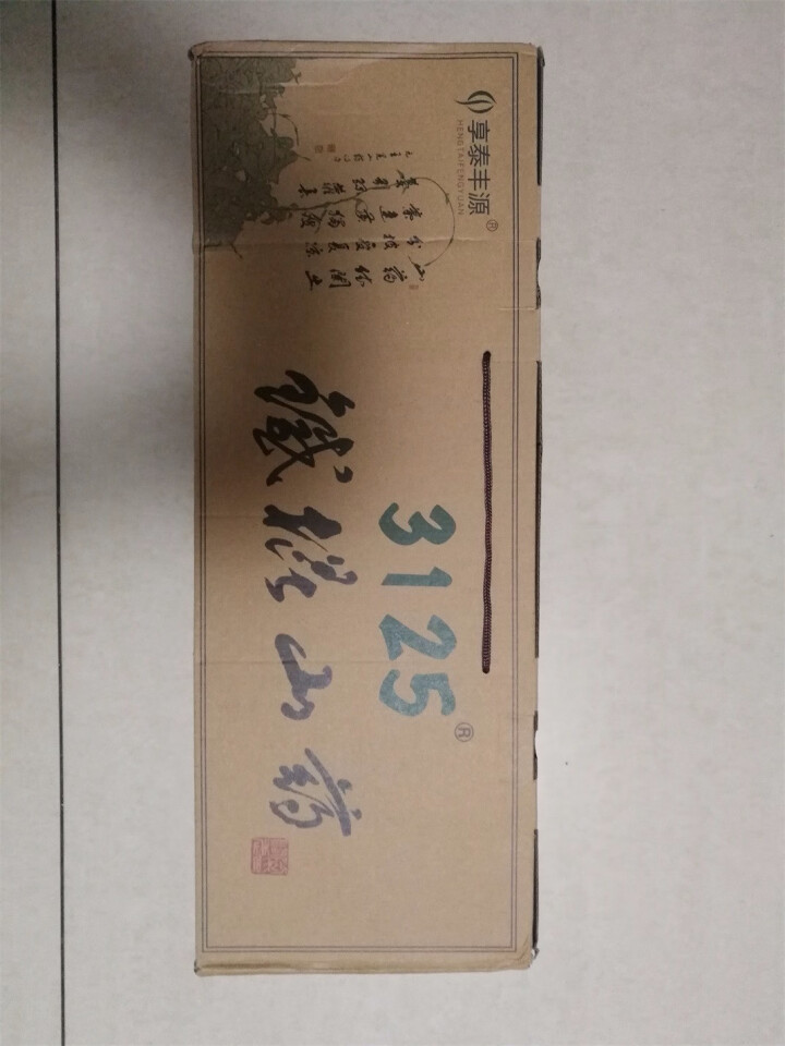 亨泰丰源3125 河南焦作 垆土铁棍怀山药 新鲜时蔬菜 50cm礼盒约2kg怎么样，好用吗，口碑，心得，评价，试用报告,第3张