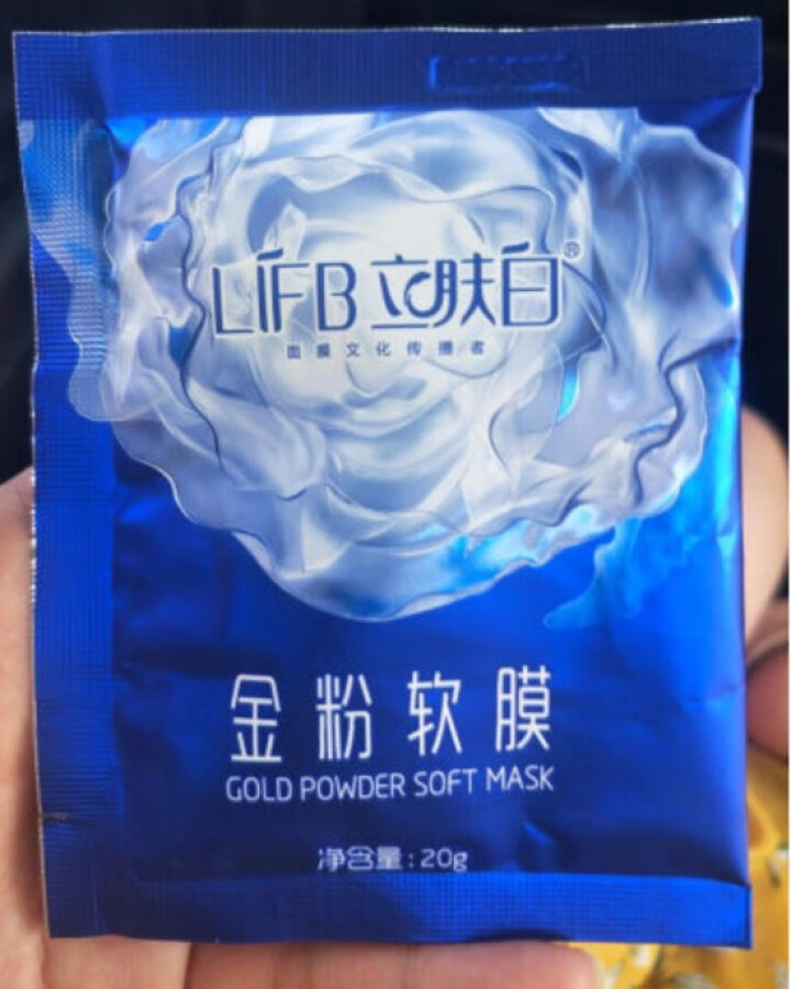 立肤白（LIFB）软膜粉面膜 金粉珍珠面膜粉美容院 洁面补水 疏通毛孔 平衡控油 祛除黯黄 提拉紧致 金粉软膜20g试用装怎么样，好用吗，口碑，心得，评价，试用,第2张