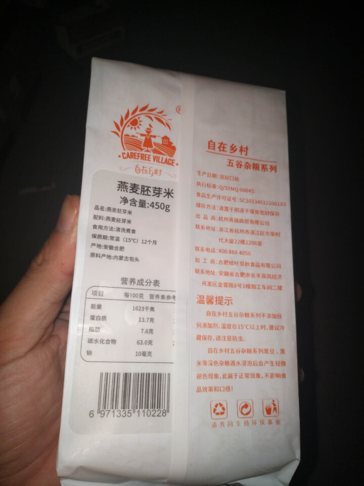 满三送一 自在乡村五谷杂粮粗粮 燕麦胚芽米450g怎么样，好用吗，口碑，心得，评价，试用报告,第3张