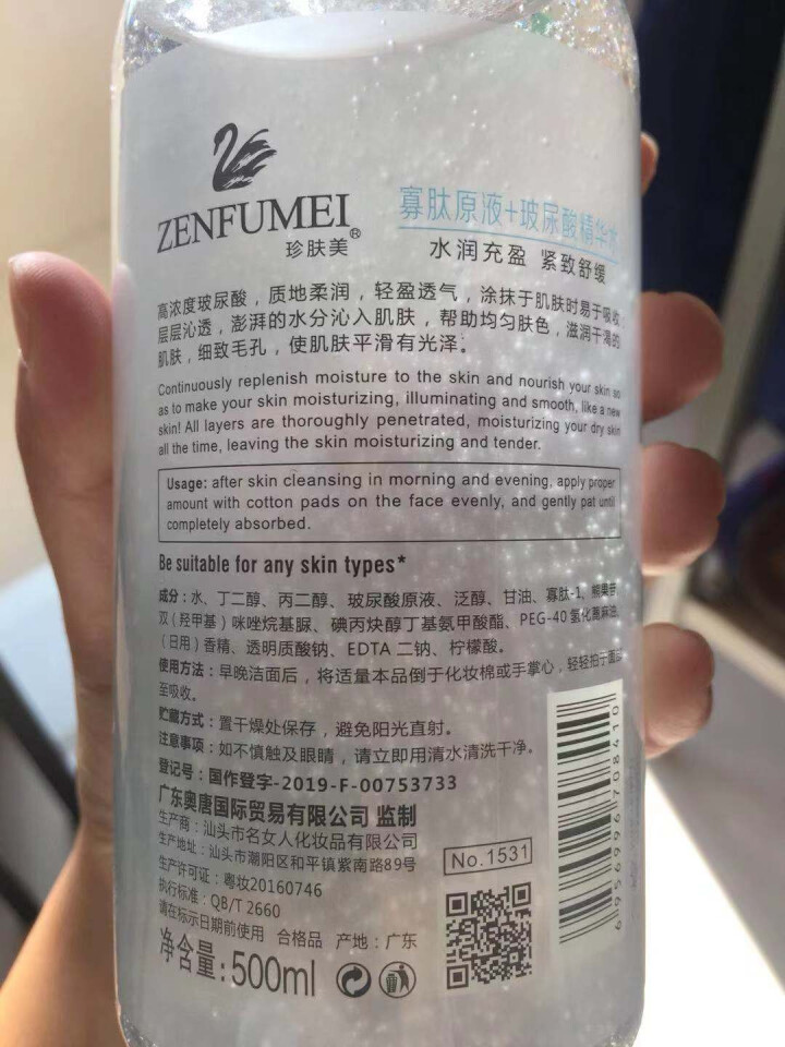 安瓶精华500ml玻尿酸烟酰胺寡肽原液精华水精华液女补水紧致大瓶提亮肤色改善黯黄淡化细纹 500ml大瓶玻尿酸怎么样，好用吗，口碑，心得，评价，试用报告,第3张