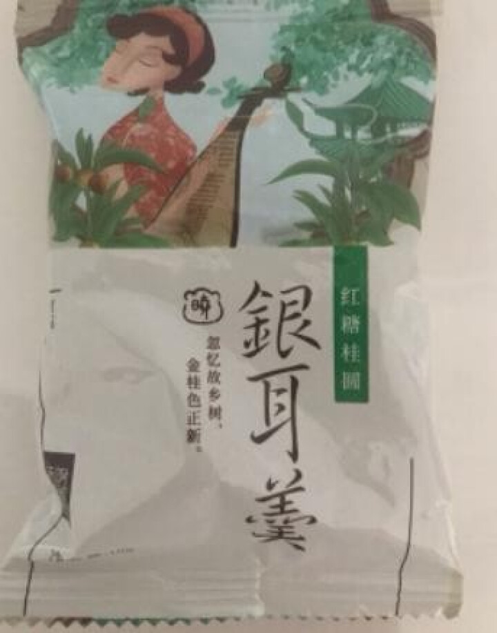 天晓茗润 冻干银耳羹15g*6/盒 红枣枸杞 红糖桂圆 冰糖雪梨银耳汤即食速泡代餐 红糖桂圆银耳羹15g怎么样，好用吗，口碑，心得，评价，试用报告,第2张