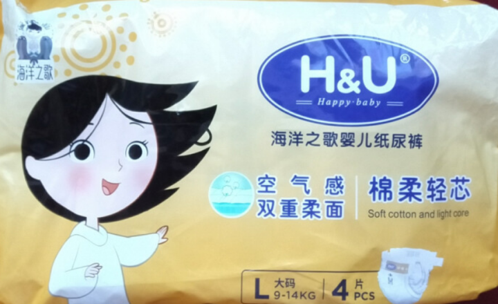 H&U（HU）爱趣优 纸尿裤 海洋之歌棉柔轻芯婴儿尿不湿 超薄透气男女宝宝通用 试用装L大码4片（9,第2张