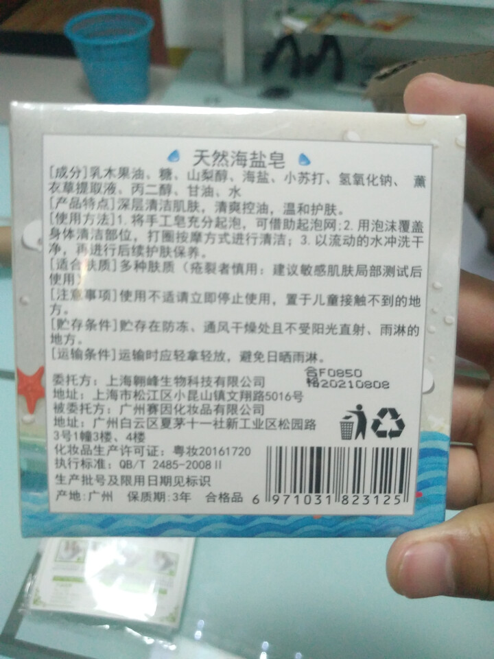 【买1送2】天然海盐皂深层清洁洗脸小圆饼手工皂纯洗澡清爽温和护肤祛痘控油收缩毛孔非植物奥地利除螨虫怎么样，好用吗，口碑，心得，评价，试用报告,第4张