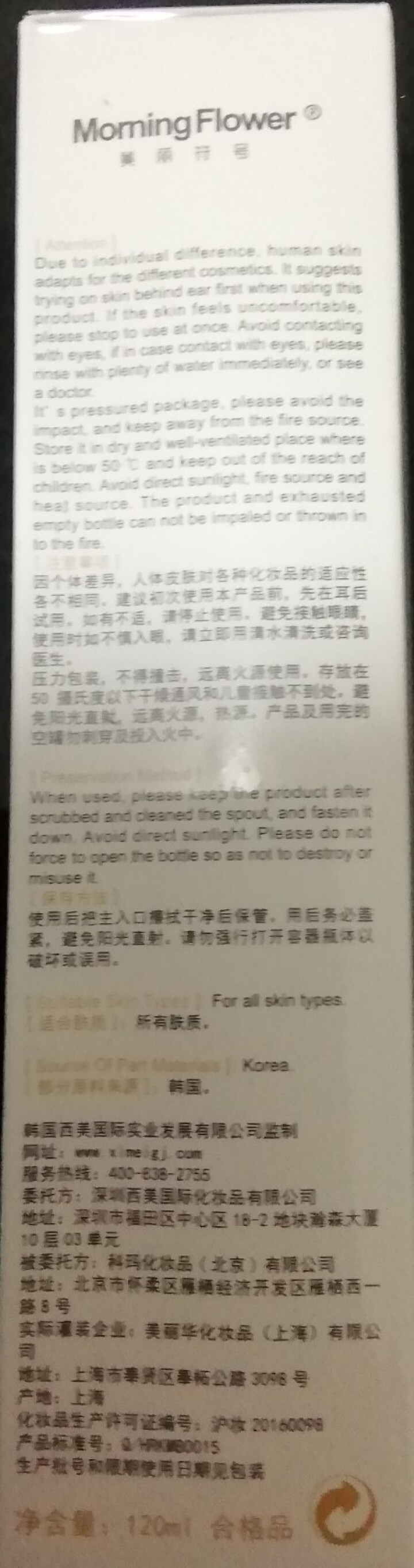 美丽符号玻尿酸喷雾（温和清透 补水保湿 舒缓湿敷）怎么样，好用吗，口碑，心得，评价，试用报告,第3张