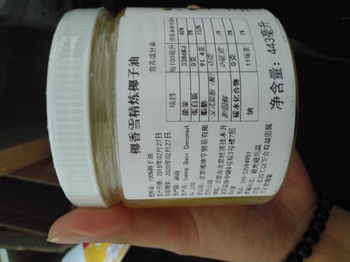 越南原装进口椰子油 椰香雪椰油 精炼椰子油 443ml 食用油 可炒菜 护肤外用 卸妆 全国包邮怎么样，好用吗，口碑，心得，评价，试用报告,第2张