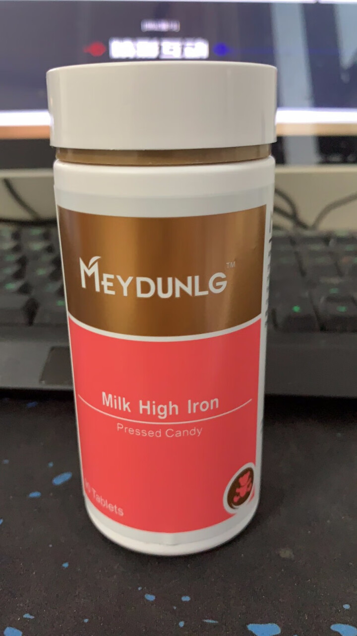 美敦力加（MEYDUNLG） 牛乳高铁压片糖果 宝宝铁 90片装 原装进口保质期到2020年2月怎么样，好用吗，口碑，心得，评价，试用报告,第4张