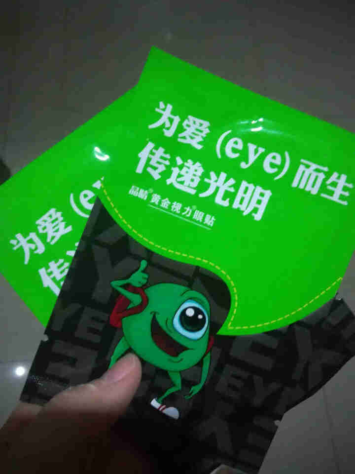 【送礼品】黄金视力眼贴正品没有了爱eye眼贴缓解眼睛疲劳眼睛干涩男女学生儿童老人通用 试用两袋怎么样，好用吗，口碑，心得，评价，试用报告,第2张