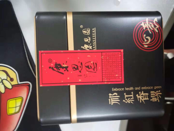 【新店买一送一】康思园 茶叶 红茶 祁门红茶100g罐装 菊花茶花草茶野菊花茶怎么样，好用吗，口碑，心得，评价，试用报告,第3张