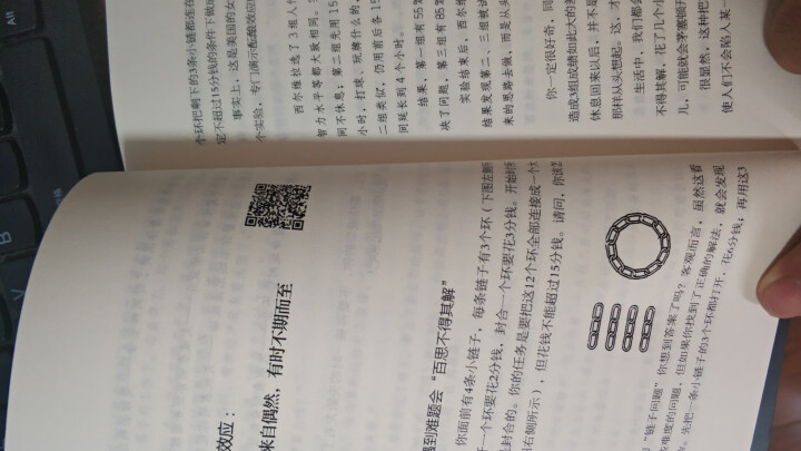 【任选3本18.8元】墨菲定律 人性的弱点心理学与读心术 情商职场商场管理怎么样，好用吗，口碑，心得，评价，试用报告,第4张