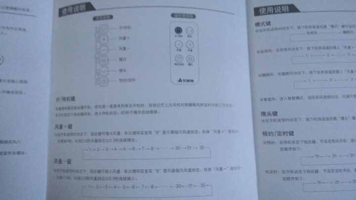 艾美特（Airmate）家用电风扇/落地扇/家用静音遥控风扇/32档无极调速 CS35,第12张