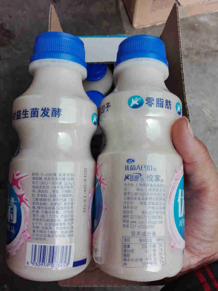 悦家 优菌AE90乳酸菌饮品340g 益生菌饮料 酸奶儿童牛奶早餐奶 新西兰进口奶源 340g*8/整箱 原味怎么样，好用吗，口碑，心得，评价，试用报告,第4张