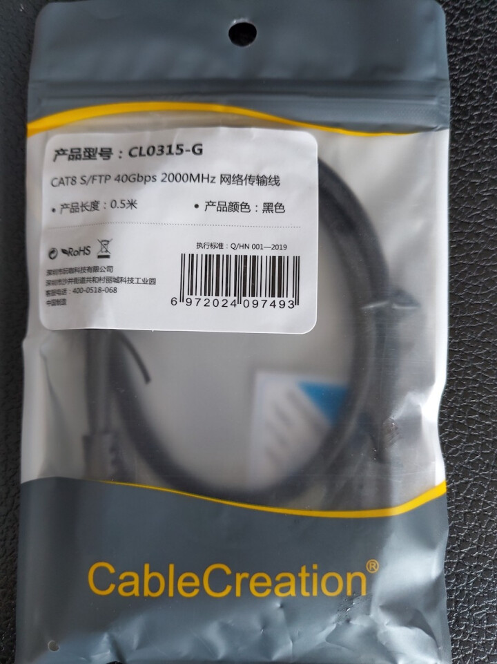 CABLE CREATION CAT8类网线 8类万兆双屏蔽网络跳线 工程级40Gbps带宽高速传输 黑色 0.5米怎么样，好用吗，口碑，心得，评价，试用报告,第2张