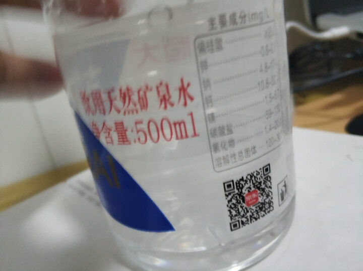 恒大 苏采天然矿泉水 饮用水 非纯净水 个性瓶身高颜值 500ml*1瓶（样品不售卖）怎么样，好用吗，口碑，心得，评价，试用报告,第3张