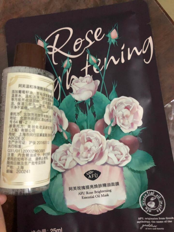 阿芙（AFU）温和净澈精油卸妆液50ml,第4张