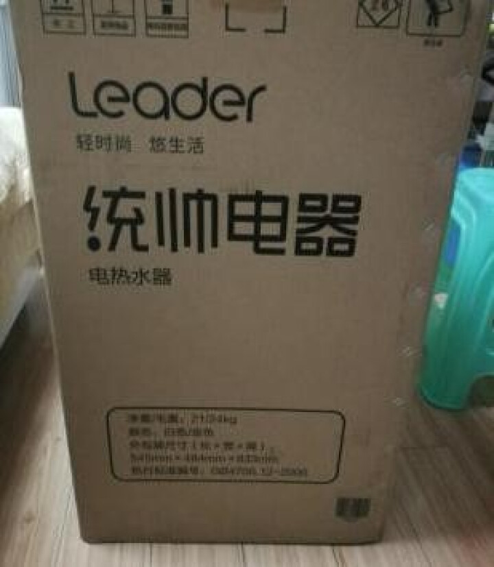 统帅（Leader）80升电热水器 2000W大功率 WIFI智控 生活温水 健康沐浴 专利防电墙 海尔出品 LEC8001,第2张