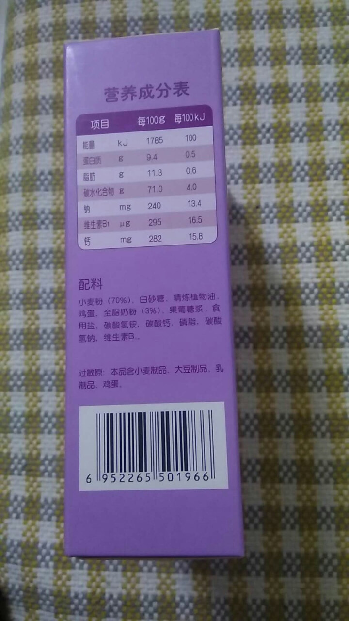 宝宝手指动物饼干 儿童零食韧性营养辅食婴幼儿磨牙趣味食品80g 动物饼干怎么样，好用吗，口碑，心得，评价，试用报告,第3张