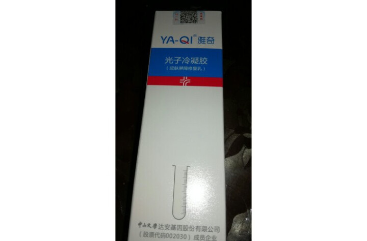 雅奇（YAQI）激素依赖性皮肤敏感肌肤护理护肤乳液 补水保湿水乳 皮肤屏障修护乳 光子冷凝胶120g怎么样，好用吗，口碑，心得，评价，试用报告,第2张