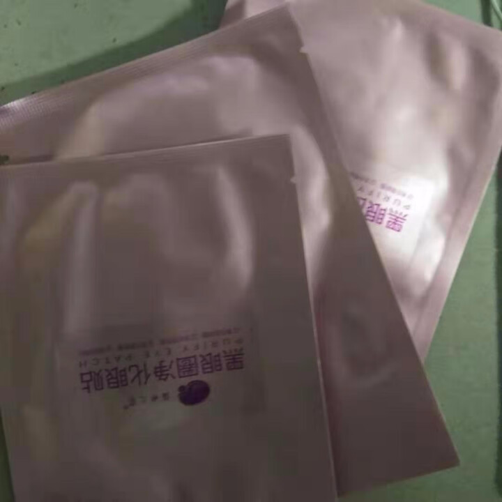 海水之露黑眼圈净化眼贴    试用装3袋怎么样，好用吗，口碑，心得，评价，试用报告,第4张